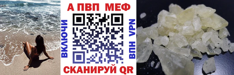 Alpha PVP Соль  Бабаево 