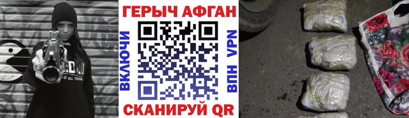 ГЕРОИН белый  где найти   Бабаево 