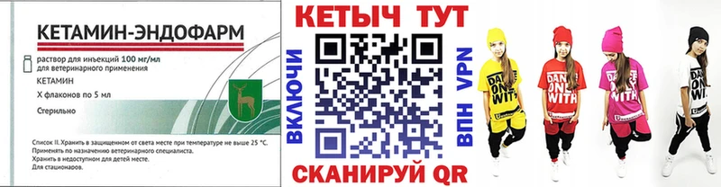 КЕТАМИН VHQ Бабаево