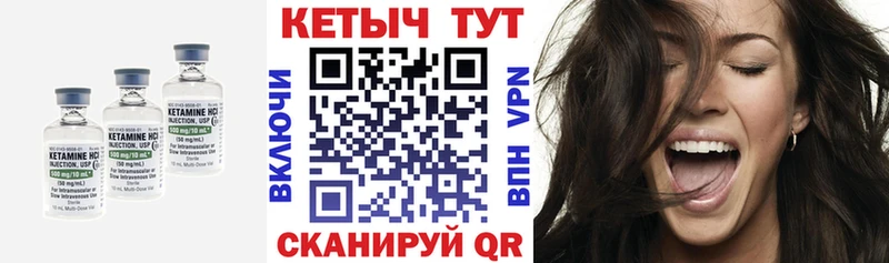 Кетамин VHQ  Бабаево 