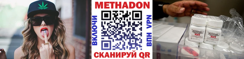 Метадон белоснежный  Бабаево 